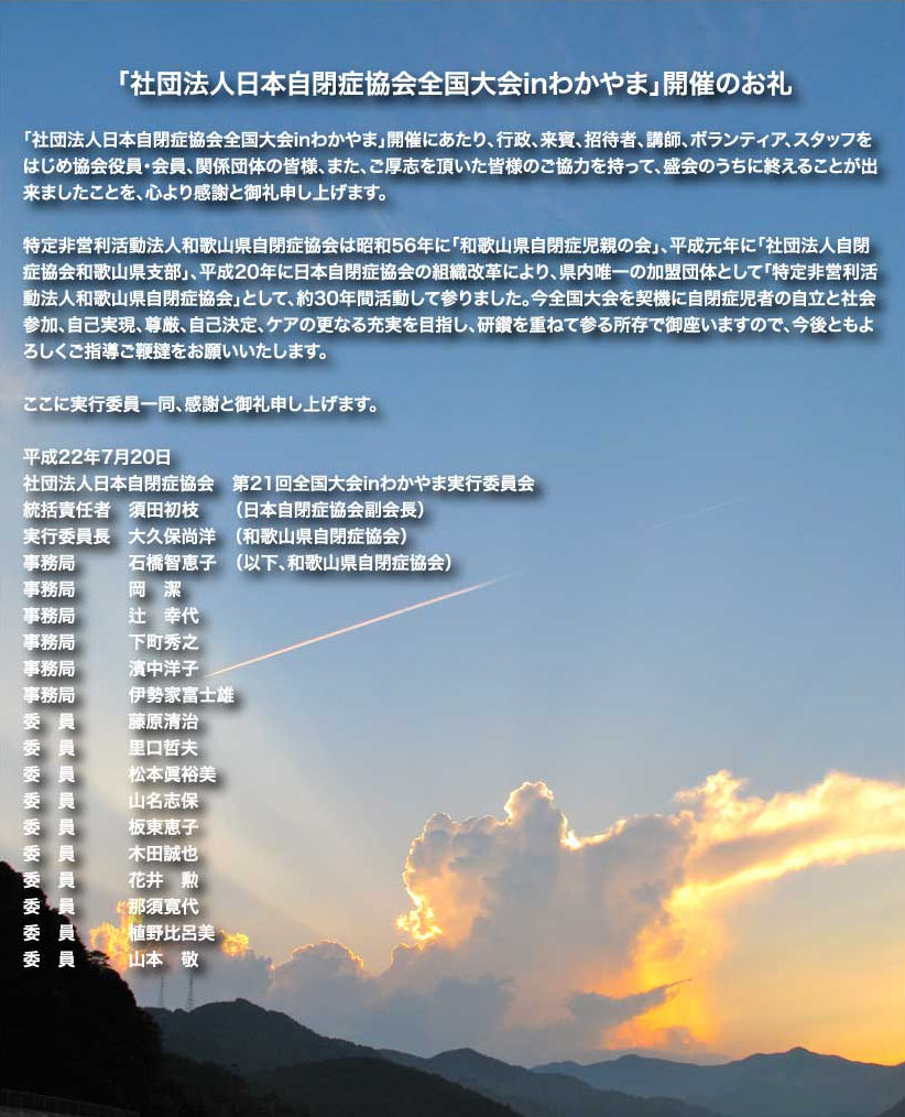 謝辞